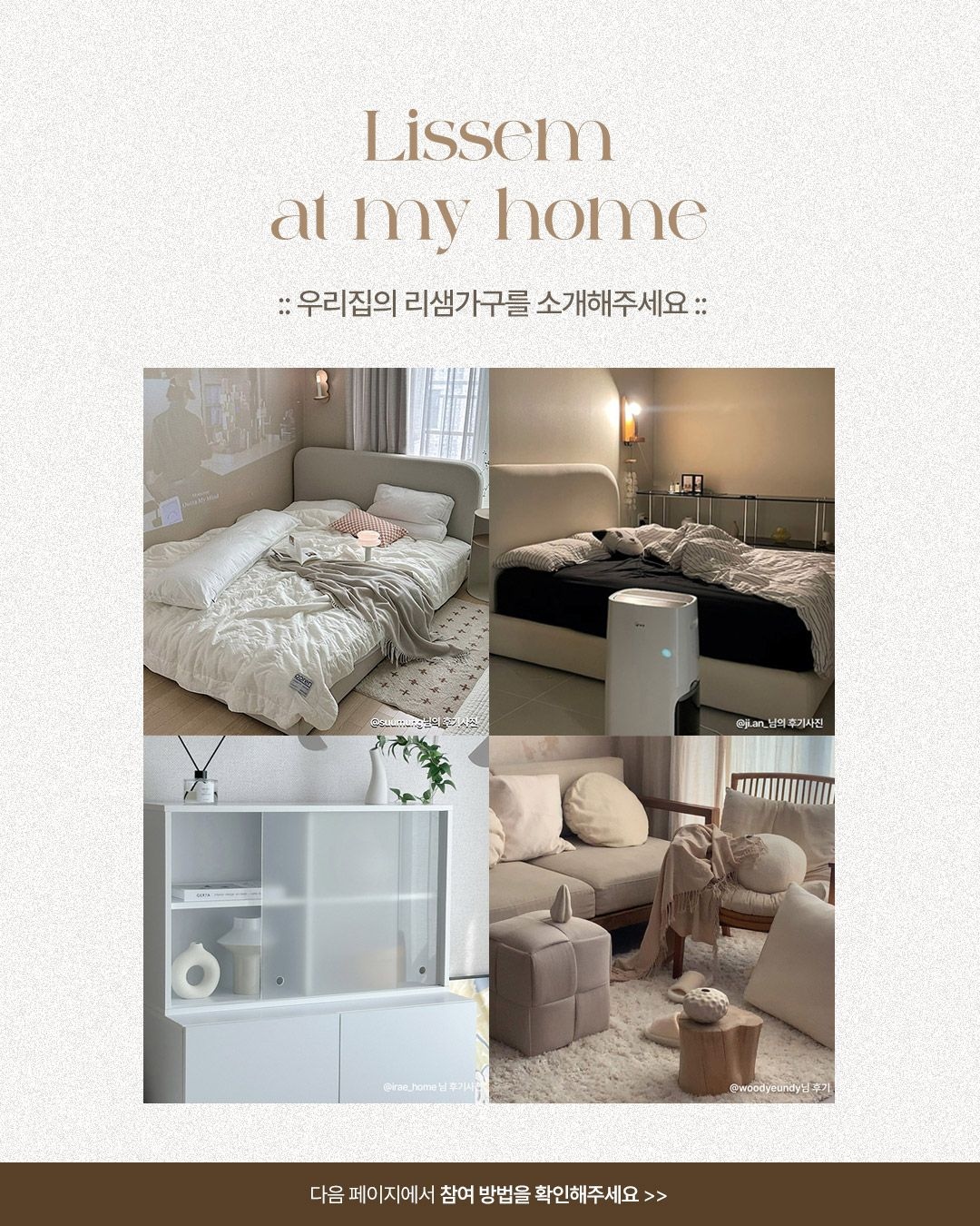 PAROMA_L 님의 라이프스타일 | 라이프스타일 슈퍼앱, 오늘의집
