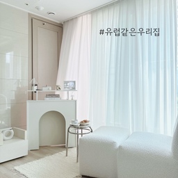 #유럽같은우리집
창가에 놓인 콘솔과 부클레 체어, 그리고 스툴 위 커피와 크로와상으로 아침의 작은 유럽 감성을 살짝 담아보았어요. 따스한 햇살과 산뜻한 바람이 스며들자 공간이 한층 더 감각적으로 물드는 것 같아요 🫧
#세임디  #모머위켄드 #오그레 #페인팅액자 #LED그림조명 #LED액자 #조명액자 #무드등 
#스툴 #오그레스툴 #조명 #부클레1인용체어 #부클레 #부클레체어 #렉슨 #콘솔 #러그 #포르투갈러그 #부이블루투스 #블루투스 #가든데이즈오일버너 #거실소품 #다이소 #다이소달항아리 #커튼인테리어 #화이트인테리어
