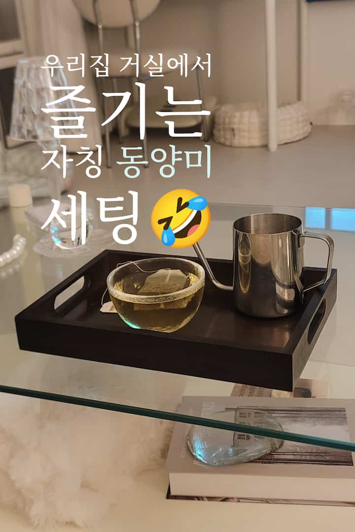 暖かいお茶とウッドトレイ、そして穏やかな画面まで。
私たちの家のリビングルームがすぐに「＃東洋美味しいスプーン」になる瞬間。

＃コンスープ記録＃ウッドトレイ＃ティーセット＃ガラスカップ＃ステンレスポート＃カモミールティー＃ティータイム＃ホームカフェ＃テーブルスタイリング＃家の装飾＃リビングアイテム