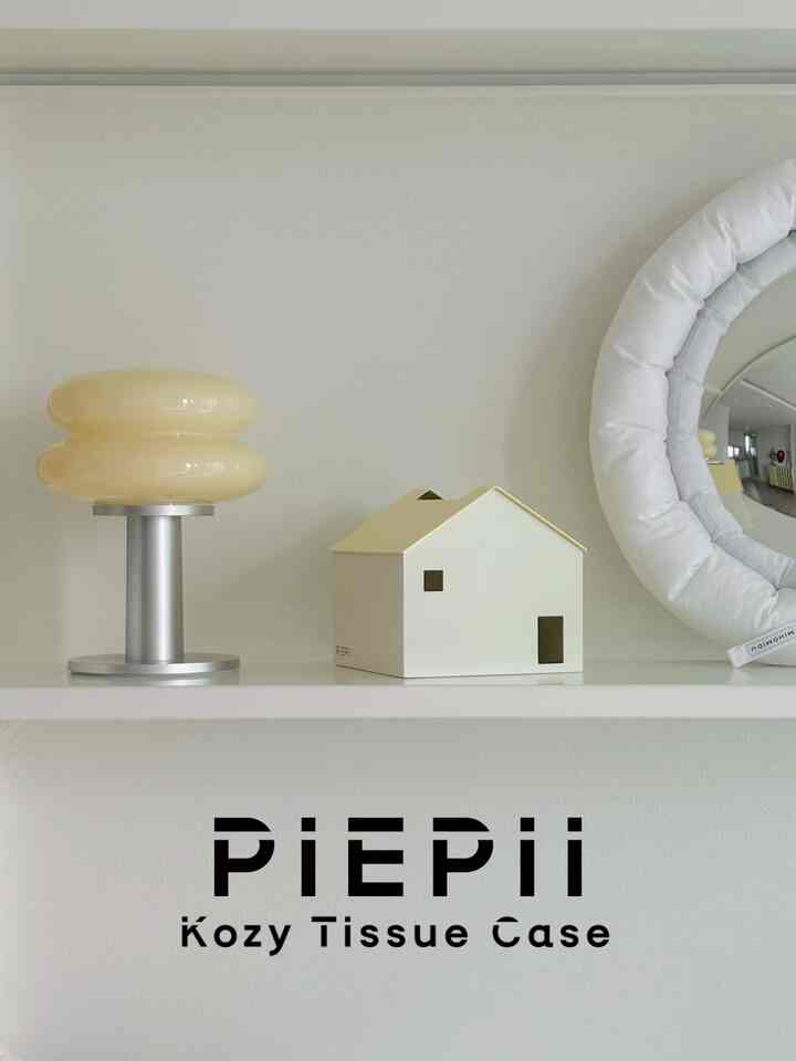 #リビングアワード
📎PIEPii Kozy Tissue Case

今年の星の5つのアイテム 
総点：★★★★
デザイン：★★★★★
利用性：★★★★★
価格：★★★

家の形をモチーフにしたティッシュケースで
協卓、棚どこに置いても小さなオブジェのように
スペースによく合います。

単にティッシュの保管用途だけでなく
内部に小さな照明を入れると
窓から光が漏れる
ムードなどのように活用することもできます。

ふた構造なので、ティッシュの交換も簡単です。
フロントウィンドウで残量を確認できます。
実用性も十分です。

カラーはバター/スカイブルー/カーキ/ブリックレッド/ウォールナット
5つのうち選択できます。
インテリアに合わせて選ぶのが好き

価格帯はティッシュケース基準ではかなり高い方だ。
コスパを選ぶ人には残念です。
しかし、デザインと使いやすさを考えると
所蔵価値のある製品だと思います。

私はティッシュケースの本来の用途ではありません。
オブジェとして置いて購入しました。
空間にほのかなポイントができて満足度が高いです💛

＃パイピー＃ティッシュケース＃ティッシュケースおすすめ＃レアロウシステム棚＃執事日常