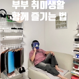 #같이사는집
저희집은 신랑과 저, 이렇게 둘이서 살고 있어요🧑‍🤝‍🧑
저희 부부가 한 공간에서 취미생활, 작업 등을 할 수 있는 공간을 애정을 담아서 꾸몄답니다ㅎㅎ
#데스크룸 #신혼집 #신혼집꾸미기 #아파트 #신혼집인테리어 #데스크테리어 #컴퓨터방 #pc룸 #서재 #서재꾸미기 #파티션 #철제파티션 #가벽 #가벽파티션 #공간분리파티션 #마우스패드정리 #키보드선반 #마우스선반 #맞팔 