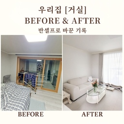 #콘수프기록집 #오늘의우리집 #시크릿챌린지 #거실
이전 세입자는 거실을 침실로, 침실을 옷방으로 쓰셨더라구요.
저는 딱 기본 — 쇼파, 쇼파테이블, TV만 있는 전형적인 거실을 꿈꿨는데요 😂
17평에서는 완전히 그렇게는 어려워서, 
재택 공간이랑 고양이 캣타워까지 함께 두는 걸로 타협했어요.
그렇게 완성된 저희 집 거실, 이제 소개할게요!
#화이트인테리어 #17평거실 #소형평수인테리어 #거실꾸미기 #화이트우드 #캣타워 #스크래쳐 #세탁가능스크래쳐 #고양이용품 #데스크테리어 #재택인테리어 #홈오피스 #무선키보드 #무선마우스 #모니터암 #유리테이블 #화이트커튼 #블라인드 #거실소파 #QLEDTV #홈카페존 #플랜테리어 #감성조명 #화이트우드가구