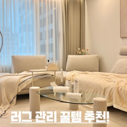 #콘수프기록집 #살림살이
러그의 계절이 돌아왔어요!
러그 관리 어떻게 하세요?
아무리 세척이 가능한 러그라고 해도
자주 세탁하긴 힘들잖아요.
저는 그래서 테이프클리너를 애용해요🤍
#러그 #러그의계절 #러그관리 #돌돌이 #테이프클리너 #청소 #청소템 #거실 #침실  #거실인테리어 #화이트인테리어 #신혼집 #신혼집인테리어 #청소용품 #청소정착템 #청소도구 #청소꿀팁 #청소템추천 #러그추천 #대형러그 #거실러그 #러그스타일링 #러그청소