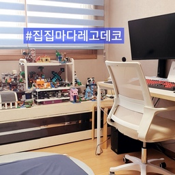 #집집마다레고데코 #아이방 
♥ 초딩 둘째 아들방에 있는 레고들이에요~♥
전시라고 하기에는 그렇고 워낙 어릴때부터 
레고를 좋아하고 정성스럽게 만들고 사 모았던 지라
다 버리기도 아쉽고 아직 가지고 있어 싶어해서
몇개는 그냥 상자에 담아두었고 
부수지 않은 건 아이방에 그냥 선반위에 진열해 두었어요~
바라보면 그때 만들던 당시 추억이 떠올라서 좋네요~
선반은 원래 거실에서 쓰던건데 이것도 언젠가 다시 리폼 해봐야 겠어요~
#레고 #레고인테리어 #아이방 #아들방 #아이방인테리어 #아이방꾸미기 #아들방꾸미기 #아이가있는집 #데스커 #데스커책상 #아이방의자 #한빛카페트 #원형러그 #러그 #사무용의자 #아이방가구 #아이방책상 #아이방침대 #침대매트리스 #규수방  #아이방자랑어워드 #아이방소품 #맞팔 #맞팔해요 #맞팔환영 #맞팔선팔 #맞팔소통 #맞팔환영해요 