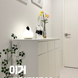 #콘수프기록집 #살림살이
이 분리수거함 어디서 많이 보지 않으셨어요?
편의점에서 볼때마다 너무 편리하다 생각했는데 집에 놓으니 만족도 최상👍
제품을 받았을때 리뷰를 작성했었는데, 사용한지 5개월이 넘어가면서 다시 한번 실 사용후기 남겨보려고 해요!
원래 세로 3단 분리수거함을 사용했었는데 너무 금방 차는거 있죠.
특히 부피가 큰 플라스틱 같은 경우에는 3-4일에 한번 쓰레기 버리러 가야할 정도였어요. 타이디 분리수거함을 사용한 후로는 쓰레기 버리러 나가는 주기가 길어져서 너무 편해요!
#분리수거함 #분리수거 #분리수거함추천 #분리수거함3단 #분리수거함2단 #대용량분리수거함 #다용도실 #다용도실정리 #다용도실인테리어 #정리꿀템 #정리수납 #수납의달인 #실림꿀템 #다용도실인테리어 #분리수거통 #쓰레기통 #쓰레기통추천 #다용도수납함 #수납함 #수납 #신혼집 #신혼집인테리어 #화이트인테리어 #맞팔 
