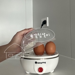🏡 주방에서 자주 쓰는 살림템 모음 ZIP 🍳
벌써 FTC 두번째 미션이네요 !!  요즘 부쩍 주방에 있는 시간이 많아져서,
하나 둘 물건들이 늘어나고 있는데 진짜 써보고 괜찮았던 제품들 위주로 
소개 드려 볼께요 ~~ 
1️⃣ 에브리빙 에그쿠커
아침 무조건 먹고 가는 직장러로서 일어나서 물 마시고 🥚 올려 놓고 
물 넣고 버튼만 누르면 알아서 삶은 계란 완성 ~~ 
