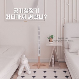 매일 쓰는 #공기청정기 어디까지 써봤니?
[사진 순서대로]
1. 필터 교체 없는 음이온 살균 ‘테코야450’
2. 헤리티지 감성의 ‘쿠쿠 인스퓨어’
3. 360도 공기순환과 UV살균이 강점인 ‘LG 퓨리케어 오브제컬렉션’
4. 포름알데히드까지 잡는 ‘다이슨 빅+콰이엇’
5. 가성비 좋은 ‘위닉스 타워프라임 플러스’
소음, 필터, 디자인, 살균력—
결국 매일 켜두는 공기청정기는
‘집의 공기’뿐 아니라 ‘공간의 무드’까지 정하더라🌿
.
.
#콘수프기록집 #살림살이 로 빼놓을 수 없는
#공기청정기비교 #테코야홈 #LG퓨리케어오브제컬렉션 #다이슨빅콰이엇 #위닉스타워프라임 #쿠쿠인스퓨어 #리빙가전추천 #살림템추천 #미세먼지제거 #공기살균기 