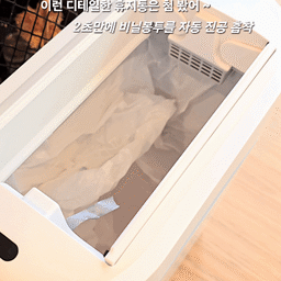 2초만에 비닐봉투를 자동 진공 흡착 
봉투 낭비 제로 ! 
겉은 같을지 모르지만 속은 다른 자동센서 휴지통이에요
이런 디테일한 휴지통은 첨 봤지 뭐예요 
비닐봉투 안까지 정리 할 필요가 없어요
비밀은 자동 시일링 기능 ... 
#콘수프기록집 #살림살이 #자동센서휴지통 #에어빈PRO
#휴지통추천 #홈비 #휴지통20l #삶의질향상템 #삶의질상승