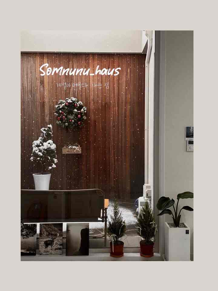 #FTC19기이야기 #우리집소개

【季節が泊まる家】 

こんにちは！  今日の家FTC 19機で活動するようになったソンヌヌハウスです:)
私の家は庭と中庭のある一戸建てです。

一戸建て住宅に引っ越してきて最高の点を挙げるなら
家に泊まる四季の姿自体がインテリアになるという点です。

ゆっくりソムヌヌハウス紹介してみましょう！  きれいに見てください:) 

 #단독주택인테리어 #중정인테리어 #테라스꾸미기 #테라스인테리어