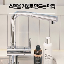 #오감리뷰 프로그램을 통해 제품을 제공받아 직접 사용하고 스타일링한 후기입니다.
✅ 브랜드: 나노클린
✅ 제품명: 프리미엄 홈코트 욕실주방 셀프나노코팅 싱크대상판 타일 대리석 식탁 화장실
++
✅ 브랜드: 나노클린화이트
✅ 제품명: 리빙 클렌징크림 물때제거제 얼룩제거 욕실주방 세제세정제 클리너