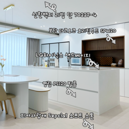 화이트 홀릭 — 화이트로 마감한 세련된 주방 인테리어 🤍🌿
주방에 가득한 수납공간
화이트톤이 주는 깨끗함과 세련됨을 담은 주방 공간입니다 
고급스러운 마감과 미니멀한 디자인이 조화를 이루는 모습을 소개합니다.
#인테리어 #주방인테리어 #화이트인테리어 #화이트주방 #모던인테리어 #감성인테리어 #주방리모델링 #아파트인테리어 #집꾸미기 #홈인테리어 #미니멀인테리어 #화이트톤인테리어 #전체리모델링 #홈스타일링 #공간활용 #인테리어포인트 #인테리어디자인 #인테리어아이디어 #홈투어 #리모델링 #비스포크수납장 #비스포크냉장고 #비스포크키친핏 #비스포크오븐 #우드홈카페 #베이지타일 #수납인테리어 