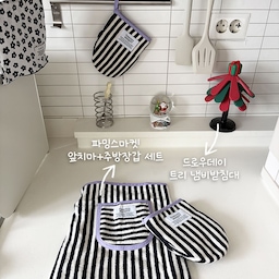 #콘수프기록집 #살림살이
올겨울, 센스있는 소리듣는 연말 선물 주방템 2가지
1. 파밍스마켓 앞치마 & 주방장갑 2P 세트
2. 드로우데이 트리 냄비받침대