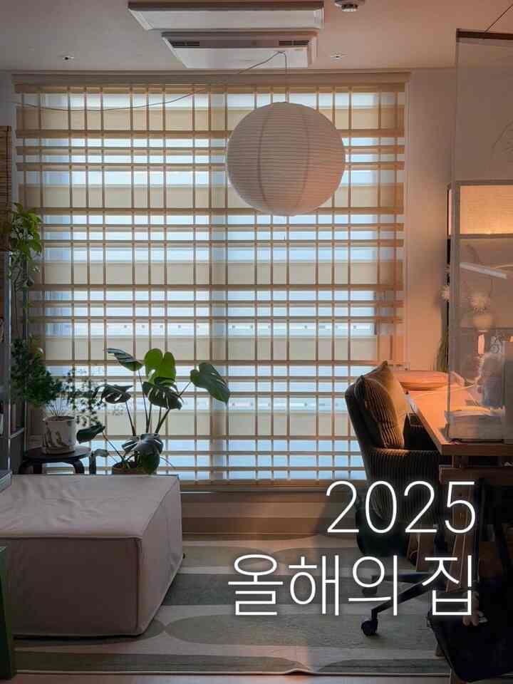 #2025年 
有毒な今日の家の助けをたくさん受けました。
二次家が提案を始めて 
今日の家インスタグラム公式アカウント→バイナリショップアカウント→全国内防自慢出演まで！
このように受けた助けたちは、夢を拡大する踏み石になってくれました。
あまりにも感謝の気持ちで見上げる2025年の家🏡

みんなで家を飾ることで夢を叶えましょう！
来年もよろしくお願いします - 🤎 

 #オフィスルームインテリア 