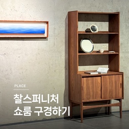 쇼룸 구경하기 ㉞ 찰스퍼니처 🤍
찰스퍼니처는 나무 본연의 아름다움에 집중하여 완성도 높은 제품을 선보이는, 수제 원목가구 브랜드입니다. 
쇼룸 구경하기 34편, 찰스퍼니처 입니다. 
🏷️노르딕 책상
🏷️하나시 패브릭 소파
🏷️쿠르보 테이블
🏷️쿠르보 책장
🏷️노르딕 암체어
🏷️쿠르보 서랍장
🏷️쿠르보 타원형 테이블
🏷️하나시 침대
🏷️하나시 테이블
#콘수프기록집 #예쁜템최고야 #연재형시리즈 #쇼룸구경하기 #찰스퍼니처 #거실인테리어 #장식장 #선반장 #원목가구 #미닫이수납장 #거실수납장 
