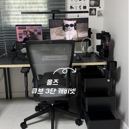 #오감리뷰 프로그램을 통해 제품을 제공받아 직접 사용하고 스타일링한 후기입니다. 
✔️올즈 큐브 3단 프리미엄 케비넷
올즈 큐브 3단 프리미엄 케비넷은 깔끔한 올 블랙 컬러에 심플한 디자인으로 어느 공간이든 어울리는 수납장입니다. 
색상은 화이트, 레드, 블랙 세가지 컬러가 있으며 세가지 모두 쨍한 컬러로 인테리어와 조화롭게 연출하실 수 있어요. 
저는 블랙데스크테리어를 꾸미고 있어 블랙 색상을 사용해보았습니다. 
#오감리뷰프로그램을통해제품을제공받아직접사용하고스타일링한후기입니다 #올즈 #올즈큐브 #올즈케비넷 #케비넷 #스틸 #스틸서납장 #스틸수납장 #블랙 #블랙수납장 #블랙서랍장 #서랍장추천 #서랍장 #서랍장수납 #서랍장정리 #서랍장추천 #서랍장인테리어 