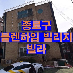 오늘도 변함없이
고객님의 만족을 위해 현장에 다녀왔습니다.
이번에는 종로구 통일로12길 블렌하임빌리지에 위치한
주택에서 샷시 시공을 진행했는데요,
​
오래된 창호로 인해 단열과 소음 문제로 불편을 겪고 계셨던 고객님께서
새롭게 단열과 방음에 탁월한 창으로 교체를 원하셨습니다.
그럼, 오늘의 시공 이야기를 함께 보실까요?
​
블렌하임빌리지 개요
건물 유형: 공동주택
구조: 철근콘크리트 구조
규모: 지상 4층, 지하 1층
세대 수: 총 8세대
용도지역: 제2종 일반주거지역
준공일: 2006년 1월 13일
