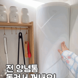 #콘수프기록집 #살림살이
저희집에 신박템을 하나 들였는데 자랑할게요!
이런 양념통 정리선반 보셨어요?
진짜 보자마자 반했잖아요ㅎㅎ
버려지기 쉬운 코너자리에 쏙 들어가서 공간활용도 좋은데,
사용하지 않을때에는 돌려서 닫아놓으면 감쪽같아요!
#주방 #주방인테리어 #주방소품 #아파트주방 #화이트주방 #신혼집주방 #신혼집인테리어 #살림구원템 #신혼집꾸미기 #주방소품  #주방정리 #주방꾸미기 #공간정돈 #리빙템추천 #주방정리대 #키친투어 #주방정리 #주방수납 #주방정리대 #맞팔 #정리정돈 #ㄱ자주방  #우드선반 #화이트앤우드 #양념통선반 #회전형선반 #코너형선반 #양념통정리 