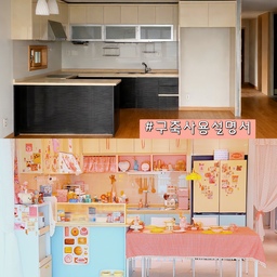 저희 집은 신축은 아니지만
그렇다고 완전 구축도 아닌
애매한 준신축 연식이에요🥺
그래서 간단한 부분 시공만 하고 이사했고,
주방은 손대지 않은 채 입주 후 셀프 시공으로 리모델링했어요✨️
#구축사용설명서 #주방인테리어 #주방리폼 #셀프인테리어 #주방 #주방셀프시공 #키친투어 #컬러인테리어
#맞팔 #러블리 #소통 #주방꾸미기 #로망담긴주방  #비포애프터 #러블리로맨틱 #로맨틱 #아파트리모델링 #짠내시공 #주방리모델링 
