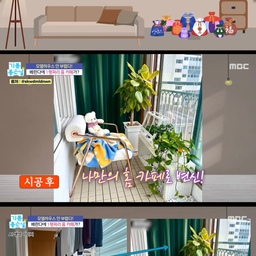 #콘수프기록집 #예쁜템최고야 
MBC "기분좋은날" 프로그램에
저희집이 소개되었어요!👀✨
말그대로 기분좋은날!🫶🏻
#전세인테리어총집합 #타일시공 #구축극복기 #비포애프터 #식집사성장기 #셀프인테리어 #오늘의가든 #신혼부부 #신혼부부인테리어 #베란다꾸미기 #베란다인테리어 #베란다가드닝 #셀프diy #선반만들기 #타일바닥 #플랜테리어 #식물한스푼 #못없이커튼봉 #아파트인테리어 #디테일에진심인편 #타일인테리어 #베란다활용 #베란다활용법 #구축사용설명서 #우리집포토존 