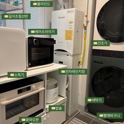 1평도 안 되는 세탁실 활용도 100% 사용하는 방법 ✨
✔️ 저희집 세탁실은 1평도 안 되는 공간이랍니다 그리고 문이 안쪽으로 열리고 닫히다보니 문을 열고 닫는 공간도 있어야해서 공간 활용이 더욱 어려웠어요 😱 ..ㅠㅠㅠㅠ
✔️ 그러다보니 어떤 방법으로 수납력을 높여 활용도가 높은 세탁실을 만들 수 있을까 ? 고민을 하다가 세탁기&건조기는 일체형으로 위로 올려서 놓고 창문쪽에는 보일러관을 제외한 공간이 남아있어서 전자레인지장을 놓았답니다 🤩❤️ !!!
#세탁실 #세탁실인테리어 #세탁실수납 #전자레인지장 #전자레인장
#전자레인지선반 #전자레인지수납 #세탁실용품 #세탁실정리 #정리꿀팁 