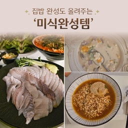 요즘은 맛있는 음식을 해도
어떤 그릇에 담느냐에 따라 분위기가 완전히 달라지더라구요.
그래서 저는 음식 종류에 맞춰
자주 손이 가는 ‘정착 그릇’을 하나씩 만들고 있어요.
오늘은 실제로 계속 쓰고 있는 미식완성템들만 골라봤어요.
