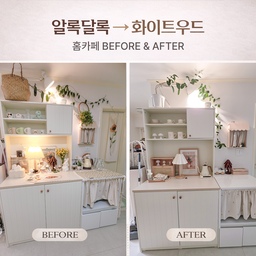 #예쁜템최고야  #콘수프기록집
예쁜템최고야 3편은 우리 집 홈카페 변천사를 정리해보려고 해요.
처음 입주했을 때부터 지금까지, 취향이 어떻게 바뀌었는지 그대로 담아봤어요. 그때는 예쁘면 무조건 담았고, 지금은 공간 전체 톤을 먼저 보는 편이에요.
비슷하게 홈카페 꾸미는 분들께 조금은 참고가 되었으면 해요.