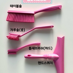 봄맞이 청소템은 화사한 컬러로 준비해봤어요. 바이칸 청소솔이 탄탄하고 오래쓴다고 칭찬하셔서 리빙페어에 갔다가 한눈에 반한 쨍한 핫핑크로 데려왔어요. 이거 정말로다가 욕실에서 뽀인트예요!
🩷테이블솔-아침에 카페트 청소해봤어요. 숨어있는 먼지 하나하나 다 뽑아주는거 같아요. 청소기가 못 뽑는 것들 요거로 쓸어주니 정말 개운.
🩷자루솔-이지드롭이 편하기는 하지만 안 닫는 부분이 있잖아요. 깔끔하게 닦아주어요
🩷틈새브러쉬-수전테두리 물때 힘빼고 슬슬 문질문질.
🩷핸드스퀴지-아직 고리를 못걸었어요. 실리콘이 탱탱한것이 물기가 쫙~밀리네요
기분 좋아지는 핑꾸로 봄을 맞이하며 신나게 청소해볼게요.
#콘수프기록집 #현명한소비 #봄맞이대청소 #대청소일등공신  #바이칸 #청소솔추천 #오늘청소완료  #봄맞이집꾸템 #욕실인테리어   #겨울집로그아웃 #살림구원템 #오늘청소완료 #독립준비템 #살림구원템 #맞팔해요 #집요하게고른템 #봄맞이템 #예쁜템최고야   #청소용품추천 #욕실청소 #집청소 #청소도구 #청소정착템 #청소템추천 #청소하는날 #생활용품추천 #청소정착템  #핑크테리어  #애착살림템 #공간별살림템