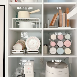#콘수프기록집 #오늘의우리집 3
오늘 주방 오픈장에 작은 변화를 줬어요.
밥솥이랑 커피머신 있는 제일 아래칸에 레일선반을 하나 달아봤거든요.
이전에는 쓸 때마다 앞으로 꺼내서 사용했어요.
매번 들었다 놨다 하는게 불편했는데
그렇다고 다른 데로 옮길 자리도 딱히 없구요..
레일선반 하나 달아주니까
앞으로 쓱 빼서 바로 쓸 수 있어서 훨씬 편해졌어요!
이래서 살림은 장비빨이라고 하나 봐요ㅎㅎ
#주방인테리어  #주방정리 #주방리모델링 #주방꾸미기 #주방용품 #주방수납템 #주방정리템 #주방소품 #주방정리 #싱크대정리 #싱크대인테리어 #싱크대선반 #레일선반 #텀블러정리 #접시정리 #그릇정리 #그릇정리대 #냄비정리대 