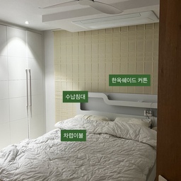 #인테리어영수증 #부분인테리어
저희집은 올인테리어를 진행했지만 침실은
기존에 있던 가구를 리폼하는 형식으로 부분인테리어를 진행했어요
🧾한옥쉐이드 커튼 17만원
🧾수납침대 18만원
🧾차렵이불 10만원
🧾소브 실링팬 16만원
Total 61만원
붙박이장을 새로 제작했으면 더 돈이 들었겠지만
그대로 필름 리폼으로 돈을 세이브했어요
