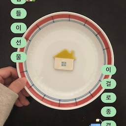 제가 직접 받아본 집들이 선물 중에 가장 만족도가 높았던 제품들로 소개해볼게요!
이거 받으면 안 좋아할 사람이 없을거랍니다 🕊  ͗ ͗︎︎♡
#집들이선물사전 #집들이선물추천 #집들이선물 