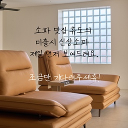 안냥하세요 휴도 MD입니다! 
그동안 피터지게 바쁘게 일하는동안 휴도의 야심작이 곧 나온다고해요❤️
아니 여러분 이거 진짜 예뻐요 
그래서 먼저 보여드리려고 가지고 왔습니다 :  ) 
#휴도소파 #휴도 #모듈소파 #좁은방꾸미기 #브라운소파 #갈색소파 #가죽소파 #소파 #스윙소파 #넓은소파 #신혼소파 #신혼가구소파 #신혼집소파 #휴도최고 #휴도 #모듈소파  #좁은방꾸미기  #브라운소파 #갈색소파 #가죽소파 #소파 #스윙소파 #넓은소파 #신혼소파 #신혼가구소파 #신혼집소파 #휴도최고
