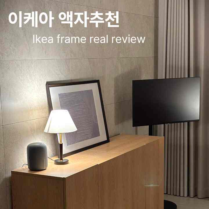  #액자인테리어 #벽꾸미기 #집꾸미기 #홈스타일링 #인테리어소품 #심플인테리어 #오늘의집 #홈데코
