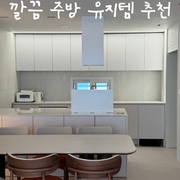 #ftc22기 #추천주방템 #콘수프챌린지 
저는 깔끔한 주방 상태
정말 몹시 매우 많이 중요하게 생각하는데요. (단호)
또 동시에 요리 해 먹는 걸 너무 좋아해서
매번 어지르고 치우고를 반복해요
오늘은 집밥러버인 제가
요리하고 엉망이 되어버린 인덕션 청소템을 소개해볼게요 🫧