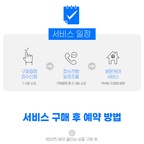 접수는 아래의 주소를 복사하여 접수 부탁드립니다.
https://www.waterclean.co.kr/29
※사용기간 : 결제일로부터 3개월


