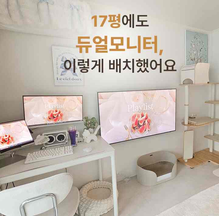 白とブラウンの色調のホームオフィス、デュアルモニターとキャットタワーが配置された清潔感のあるデスクセットアップ