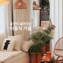 #오감리뷰 Light 프로그램을 통해 제품을 제공받아 직접 사용하고 스타일링한 후기입니다.
집 안 분위기를 바꾸고 싶을 때
생각보다 가장 확실한 방법이 ‘거울 하나’더라고요.
제가 사용해본 파츠 이동식 아치형 전신거울은
공간에 툭 놓는 순간, 확실하게 분위기를 정리해주는 아이템이에요.
