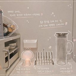 #콘수프기록집 #현명한소비
요즘 핫한 무드를 저도 슬쩍 따라해봤어요🙈
이렇게 하는게 맞는지 모르겠지만
원본사진이랑 비교해보면
확실히 감성적이면서 예뻐진 느낌이에요☺
현명한 소비는 작지만
확실한 만족에서 시작되죠🤍
집에 정수기가 있긴 하지만
여름엔 물을 더 자주 마시게 되서
내열 유리 물병 새로 들였어요!
1+1 이라서 언니랑 하나씩 사이좋게 나눴으니
현명한 소비 맞죠?😆
그리고 매번 살까말까 고민하던
스텐 토스트랙도 결국 데려왔어요🙄
주말 점심은 빵순이 모드라서
앞으로 주말마다 요긴하게 잘 쓰일거 같아요!
작지만 만족도 높은 소비들이 쌓이고 있는 요즘✨✨
이제 화요일도 끝나가고 이틀만 버티면
연휴 시작입니다아아😎
다들 조금만 더 힘내요 화이팅🤍🤍
#내돈내산 #살림템추천 #주방템추천 #주방용품 #토스트랙 #스텐토스트랙 #유리물병 #내열유리 #무선조명 #미니조명 #렉슨미나 #데이즈룸 #대용량물병 #호랑소랑 #철제수납함 #맞팔
