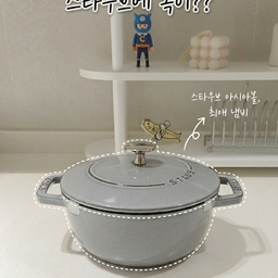 #오늘의우리집 #콘수프기록집
스타우브 아시아볼 자주 쓰는데
주방 정리하다가 바닥 보고 깜짝 놀랐어요.
갈색 얼룩이 녹처럼 보여서
관리 잘못했나 싶었는데
찾아보니 탄 자국일 수도 있다고 하더라고요.
과탄산소다랑 물 넣고
약하게 끓인 뒤 10분 두었다가 닦아봤어요.
닦을 때 갈색물이 나와서
탄 자국 맞구나 싶었고
말리고 나니 얼룩이 거의 사라졌어요.
세척 후 표면이 조금 건조한 느낌이라
오일 얇게 바르고 시즈닝까지 해줬어요.
덕분에 다시 반짝반짝✨
스타우브 바닥 얼룩이 생겼다면
녹으로 단정하기 전에
탄 자국인지 먼저 확인해보세요!
#스타우브 #스타우브아시아볼 #주방관리 #살림노하우 #냄비관리 #무쇠냄비 #오늘의집 #주방용품 #집살림 #청소팁
