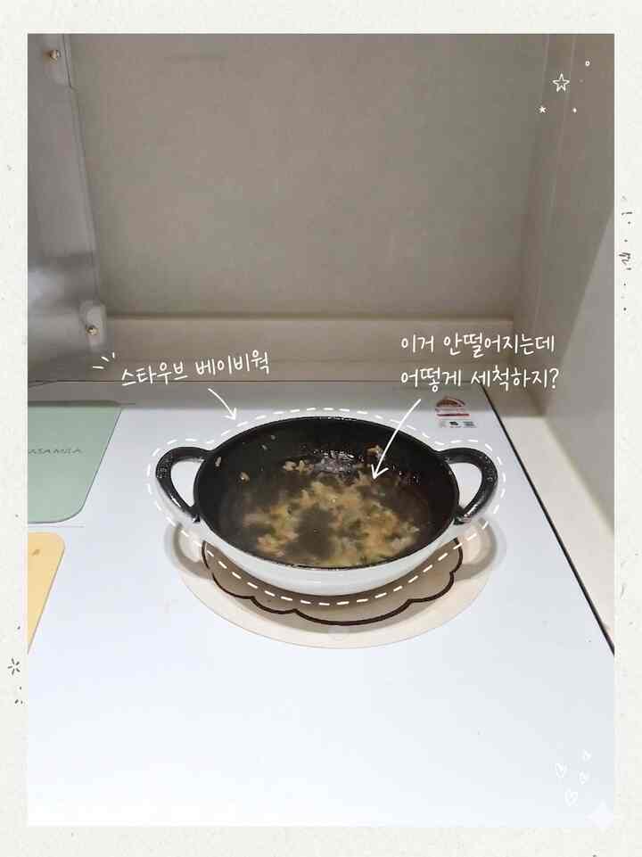 スターウブベビーワークを書く
ご飯が床に押し付けられて乱感しました😅

コーティングファンなので、傷を負うだけです。
探してみると公式の推奨洗浄法がありました。

1. ファンに水を入れる
2.ベーキングソーダを入れる
3. 沸騰させる
4. 10分冷やす
5. ブラシで拭く

こうやったら押したご飯が本当に簡単に落ちました。
無理に頑張る必要がなくてファンダメージの心配も少なかったし
洗浄後、きれいに戻って満足！

スターウブのようによく使うファンは
管理法を知っておけば、ずっと長く使うようになると思います 🙌🏻

#スタウブ  #스타우브팬 #베이비웍 #주방살림 #살림노하우 #탄냄비세척 #주방꿀팁 #주방템 #오늘의집집들이 #집꾸미기









