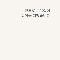 #두두디자인 #래미안용산더센트럴 #욕실인테리어 #안방욕실 #욕실리모델링 #호텔욕실 #조적세면대 #스톤타일 #간접조명인테리어  #용산인테리어 #하이엔드인테리어 