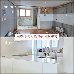 처음 집 보러 왔을 때는 솔직히 막막했어요.
그래도 하나씩 바꿔가다 보니
지금은 저희 가족 라이프스타일에 훨씬 잘 맞는 집이 됐어요 :)
저희 집에서 가장 크게 바꾼 건 주방이었어요.
답답했던 베란다 공간을 확장하고 레이아웃까지 바꾸면서
대면형 주방 구조로 변경했어요.
덕분에 요리하면서도 거실이랑 자연스럽게 이어지고,
홈카페 공간까지 생겨서 지금은 집에서 제일 좋아하는 공간이 됐어요
#구축사용설명서 #레이아웃변경 #주방인테리어 #구축주방인테이러 #30평대아파트인테리어 #콘수프기록집
