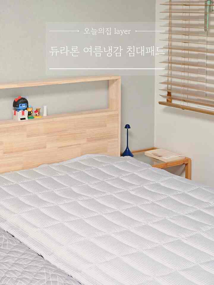 #오늘의집을を通じて製品を提供して直接使用した後期です。

5月から30度を超える天気とは…
しかし!!!私は今夏が少し待っています。
夏の夜の暑さを倒してくれるハチミツに会ったんですよ :)
