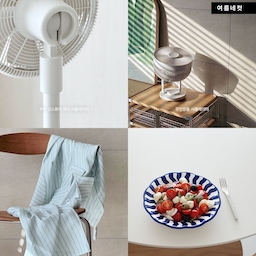 우리집 여름 네컷🤍💙
시원한 여름을 위한 아이템들이에요. 
🏷️쿠쿠 인스퓨어 에어 서큘레이터
🏷️무인양품 서큘레이터
🏷️오늘의집 layer 부드러운 에어핏 여름잠옷
🏷️포폴로 카프리 플레이트
#더위사냥템 #선풍기 #밖 #서큘레이터 #무인양품 #쿠쿠 #예쁜그릇 #잠옷 #레이어 #여름잠옷 #여름네컷 #여름인테리어

