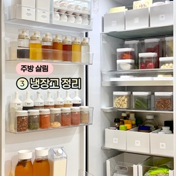 [주방 살림] 냉장고 정리 
밀린 청소 세 번째는 냉장고 정리 🥦🥕
오랜만에 정리하니 버릴 게 참 많더라구요
이전 냉장고 정리를 보신 분들은 아시겠지만 
큰 틀은 그대로 유지하되 비움에 중점을 뒀어요
다이어트 성공한 냉장고 !
어찌나 후련한지~ 정돈되니 요리할 맛도 나구요 
그럼 청소 과정부터 차근차근 보여드릴게요 
#콘수프기록집 #현명한소비 #냉장고정리 #냉장고정리템
#냉장고정리용기 #냉장고수납함 #냉장용기
#다이소추천템 #다이소꿀템 #다이소진공용기
#소스병 #소스통 #오일병 #물병 #쌀통추천
#달걀트레이 #계란보관함 #엘지컨버터블냉장고
#내돈내산추천템 #엘지오브제컬렉션 #주방살림 
#정리의달인 #수납의달인 #단정한우리집
