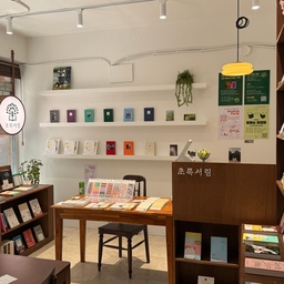 예쁜 공간에 서점지기의 추천 도서가 가득했다📗🌿
#콘수프기록집 #예쁜템최고야 #독립서점 #동네서점 #문구용품 #문구류 #문구류 #문구추천 #문구템 #독서템 #문구덕후 #문구 #필사 #오늘의장면한컷 #콘수프기록 #오늘의장면 #사소한취향한장 #나만알고싶은공간 #내돈내산 #문구수집 #독서템 #독서용품
