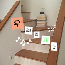 저희집은 아파트이지만 복층으로 테라스까지 이어지는 공간이 있어요!
이런 집구조 때문에 이집을 선택한 이유이지요!
인테리어 할때 계단에 투자할 생각은 없었는데 알아보다 보니 이런 컨텐츠까지 나올수 있었네요!?
저희집 계단 구경해주세요!
#오늘의우리집  #콘수프기록집 #맞팔 #신혼 #신혼인테리어 #신혼부부 #신축아파트 #자취 #자취방인테리어 #구축인테리어 #복층인테리어 #복층 #복층꾸미기 #오늘의집 #계단인테리어 #인테리어시공후기 #감성인테리어 #오늘의집크리에이터 #스페셜크리에이터 