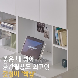 안녕하세요 
혹시 저희 노트르 책상 아시나요?  히히 
저희한테는 효자책상인데요.
가성비 넘치는 상품으로 많이 사랑받고있습니다ㅎㅎ
이번에는 노트르 책상의 두번째 시리즈인 
전면책상이 출시되어 소개해보려고 합니다! 
#홈리  #홈리책상 #노트르책상 #휴도 #휴도책상 #책상 #책장 #서재인테리어 #서재 #좁은방인테리어 #원룸책상 #원룸컴퓨터책상 #원룸책상 #아이들책상 #공부방 #공부방인테리어 #아이들책상 #휴도최고
