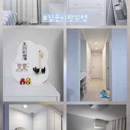 #집순이방꾸템
집순이 최적의 방꾸템 나열해보아요 🙌🏻
◾ 집꾸의 완성은 조명 💡
페이퍼 조명 하나로 침실을 한층 더 아늑하게!
은은하게 조명 켜두고 침대에 누워있으면
그게 바로 집순이 행복🤍
◾ 전신거울 & 인테리어 파티션
전신거울과 인테리어 파티션으로
어정쩡했던 공간도 하나의 작은 공간처럼!
거기에다 방 자체를 포토존으로 📷🤍
◾ 액막이 & 우리부부 추억 저장🍀
귀여운 액막이 침실 한켠에 걸어두고
인생네컷으로 추억 저장해서
볼때마다 기분 좋아지는 작은 공간😊
◾ 귀여운 발매트로 침실 포인트 
아늑한 침실에 귀여움 한 스푼🫶🏻
작은 아이템 하나만 더해도 분위기 변신😉
◾ 펜던트조명 & 비정형거울
예쁜 펜던트 조명과 비정형 거울의 조합은 말모말모🙈
철제 티슈케이스까지 더해
예쁨과 실용성을 모두 챙긴 조합 추구✨
◾ 집순이는 시원한 게 좋아❄️
무더운 여름에 에어컨은 필수!
시원한 시어서커 침구까지 더해주면
침대에서 나올 생각이 더더욱 없어져요😆
이렇게 하나씩 채워가다 보니
어느새 집순이에게 딱 맞는 아늑한 침실 완성🤍
오친님들의 최애 방꾸템도 궁금해요오🤍
#침실인테리어 #침실꾸미기 #침실스타일링 #방꾸미기 #집꾸미기 #홈스타일링 
#화이트인테리어 #신혼집꾸미기 #침실소품 #인테리어소품 #조명인테리어 
#페이퍼조명 #전신거울 #인테리어파티션 #액막이 #고양이소품 #발매트 #팬던트조명 
#비정형거울 #시어서커침구 #여름침실 #집순이 #맞팔환영

