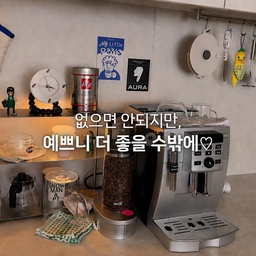 필요해서 샀는데 기왕이면 예쁜 걸로 구매한 
저의 주방템을 4가지 소개합니다!
#예쁜템최고야 #에브리윅 주방걸이대 #바벨의정원 #주방조리도구 #홈카페존 #콘수프기록집 