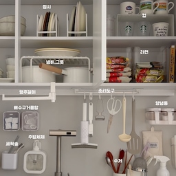 #콘수프기록집 #원룸주방인테리어
좁은 주방은 공간이 한정되어 있다 보니
어떻게 하면 수납공간을 더 늘릴 수 있을까 고민하게 되더라구요.
그래서 저는 주방 벽면을 최대한 활용하고 있어요
벽면 타일에는 수납함을 붙여 배수구 거름망과 매직블럭을 넣어두고, 
주방세제도 홀더를 사용해 벽면에 고정해두었어요.
조리도구 걸이는 상부장 아래쪽에 붙여 깔끔하게 정리하고
양념통도 벽면 선반을 활용해 공중부양!
행주걸이는 싱크대 선반에 끼워 사용하는 제품으로 공간을 활용했어요.
꼭 선반이나 수납장 안에 넣어두지 않아도
이렇게 공중부양템을 잘 활용하면 좁은 주방의 부족한 수납공간을 알차게 보완할 수 있답니다
#원룸인테리어 #주방정리 #주방정리템 #주방수납 #싱크대정리 #싱크대인테리어 #주방인테리어 #주방용품 #주방꾸미기 #주방템 #냄비정리 #그릇정리 #그릇정리대 #조리도구걸이 
